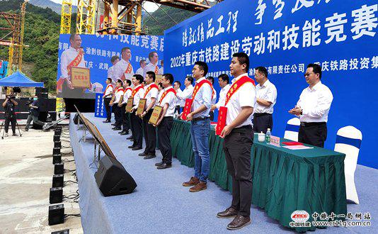 魏加志出席重庆铁路建设劳动和技能竞赛启动大会