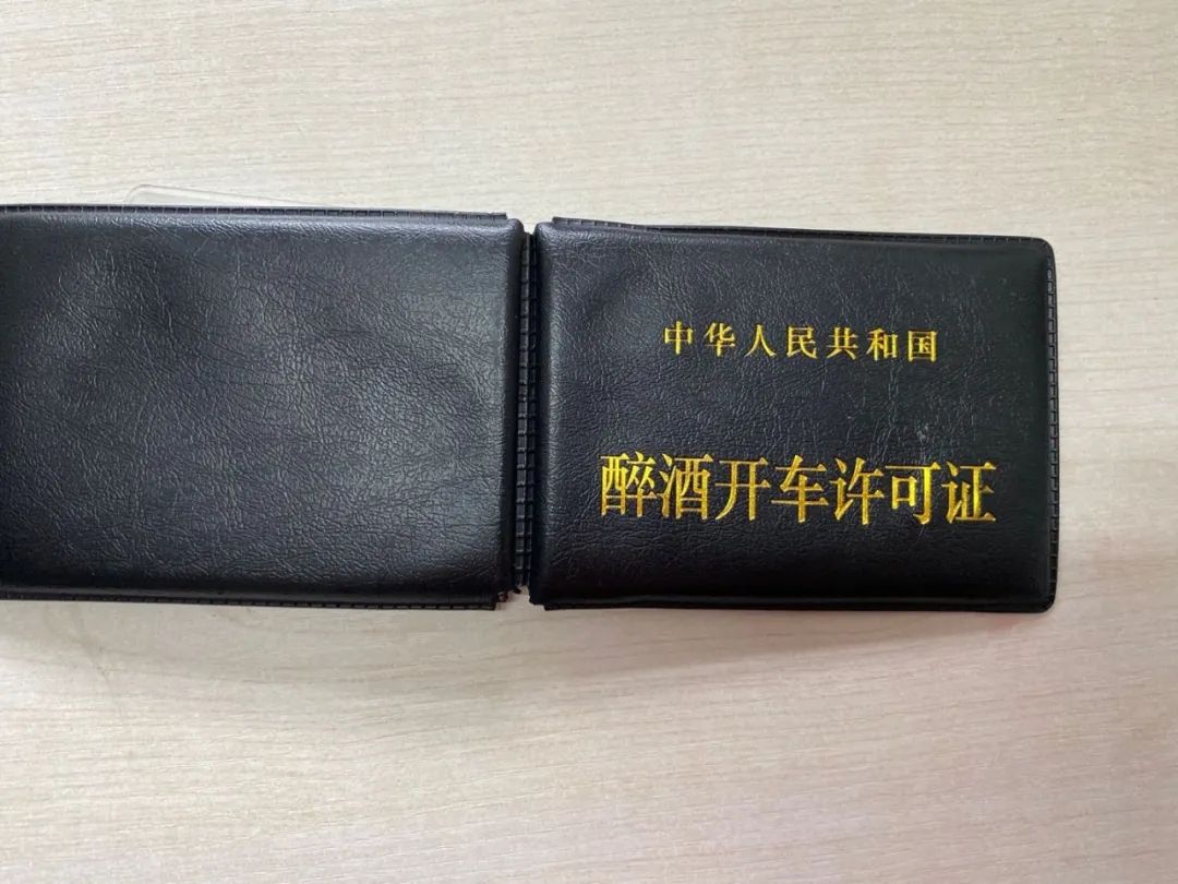 「一线微观」男子"持证酒驾",交警照罚不误!