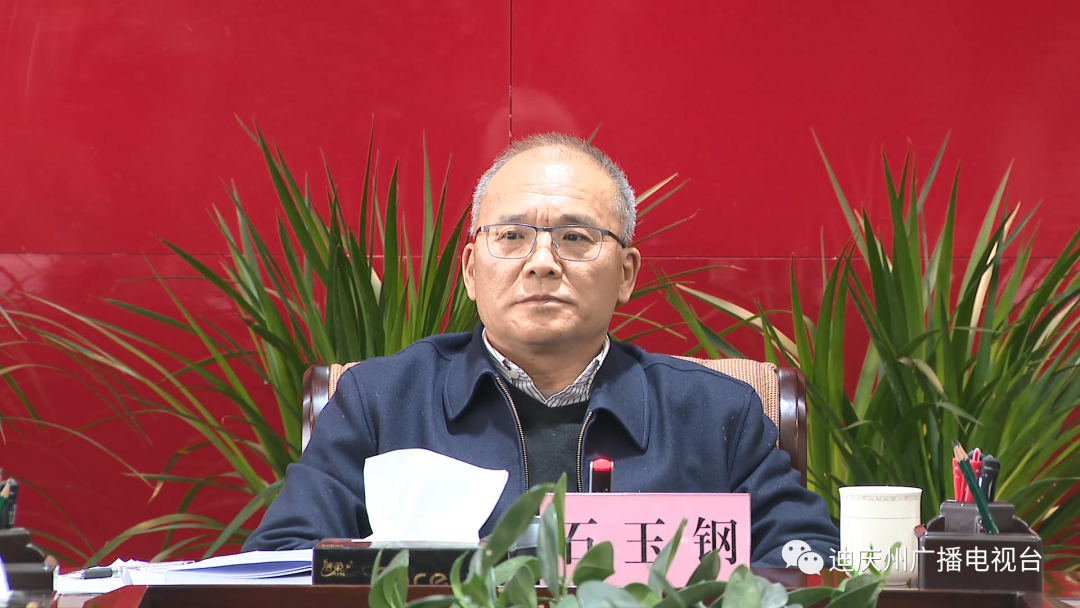 石玉钢参加迪庆州委常委班子专题民主生活会