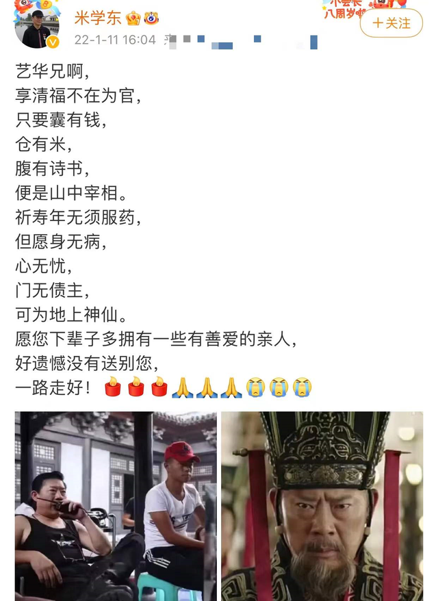 知名老戏骨周艺华疑因病去世,享年65岁,好友悲痛发文