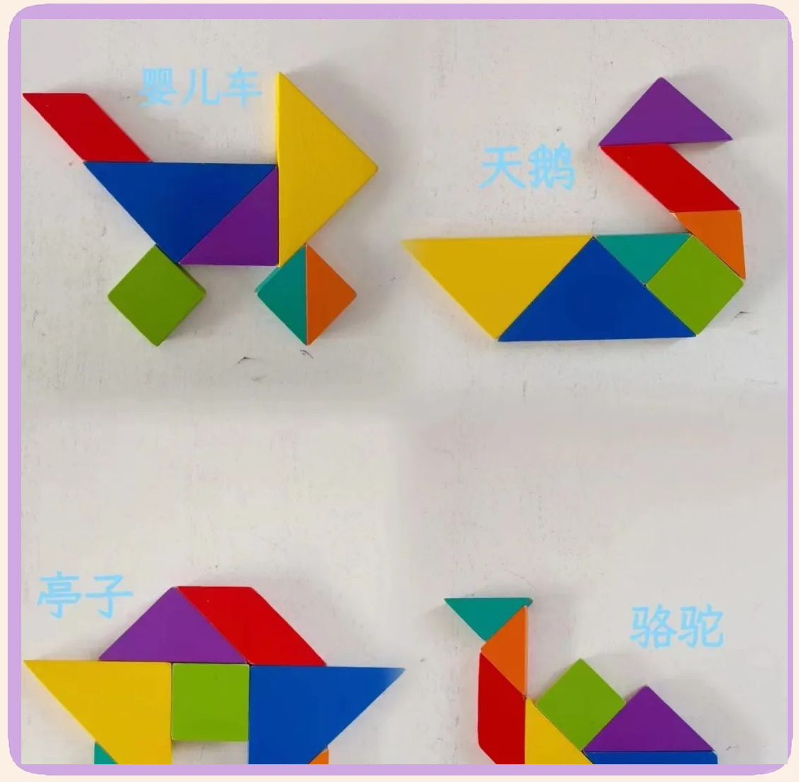 用七巧板拼出多彩世界,宜兴小学生展示创意成果