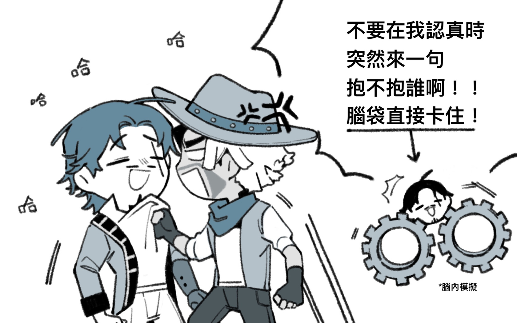 第五人格漫画:何塞生日那天和朋友四黑匹配的事