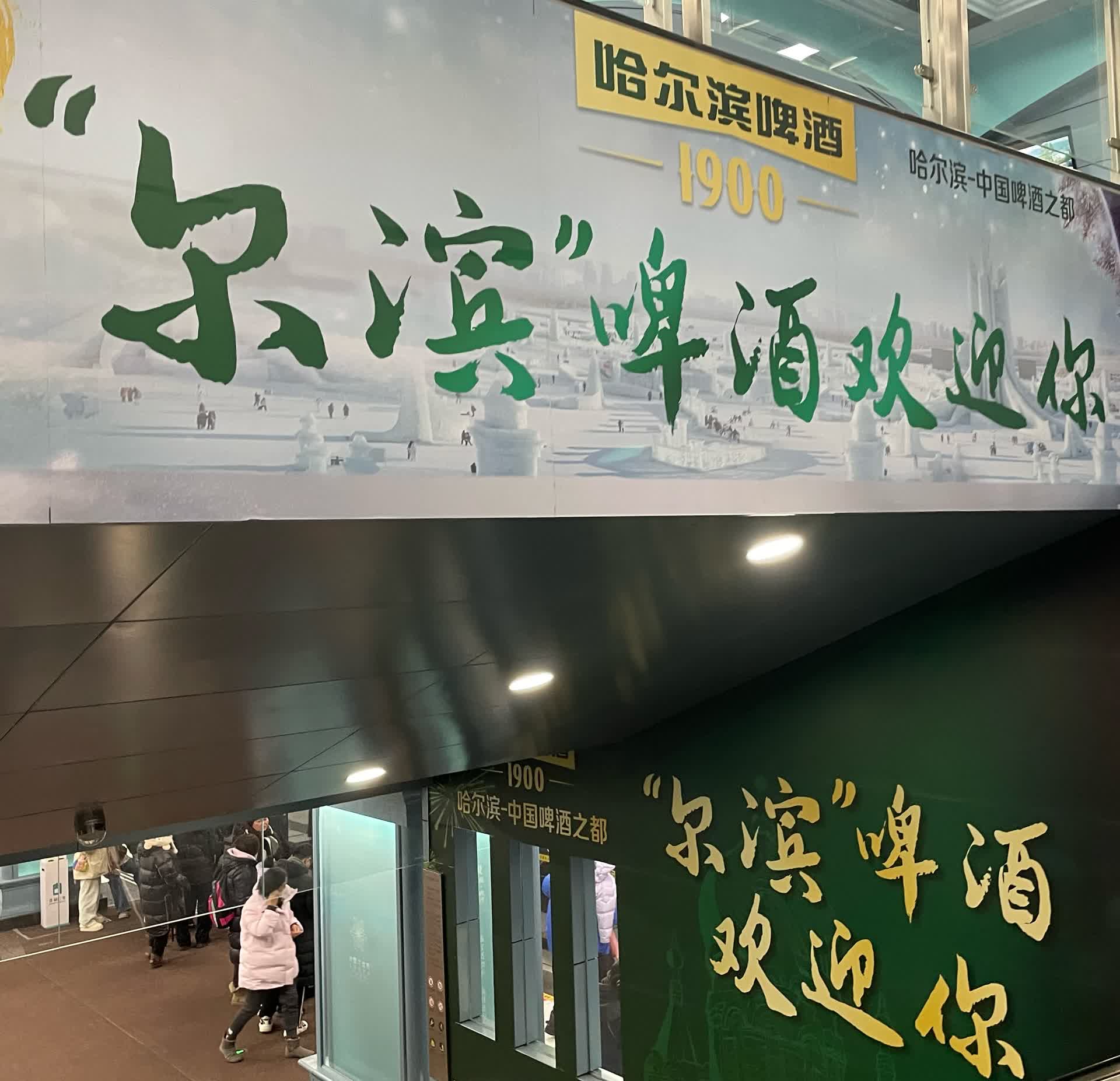 记者返乡记|重新发现尔滨的美:"冰碴子"成了"钻石海"