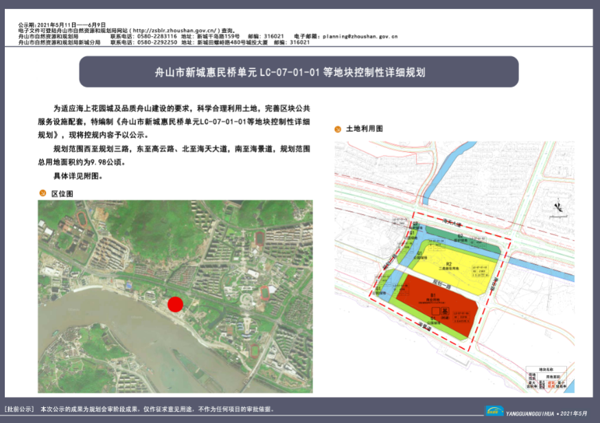 舟山临城惠民桥滨海区块又一宅地规划出炉 万达边上这块地如何
