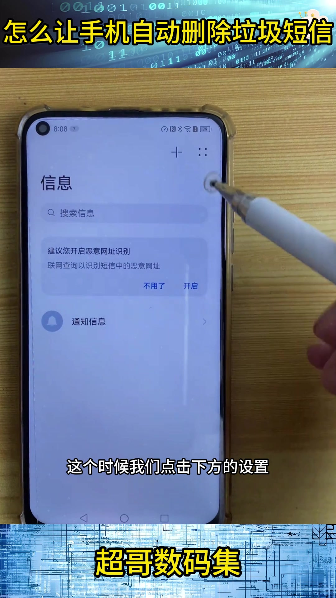 手机短信总是自动删除 手机短信总是自动删除