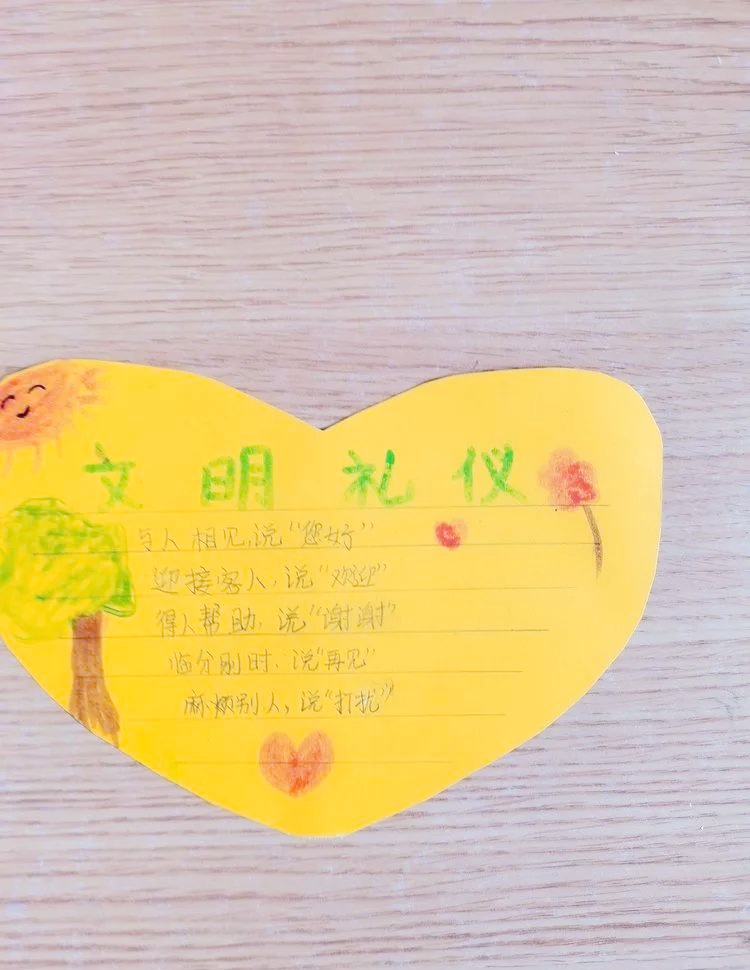 南旺小学开展文明卡制作活动,传承中华文明