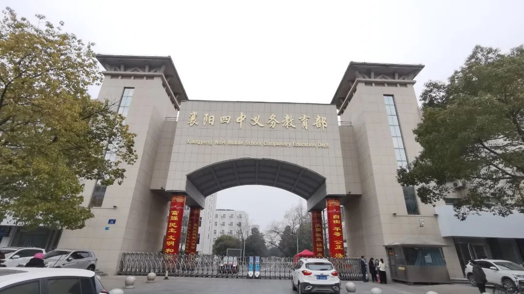 襄阳四中老校区有"主"了