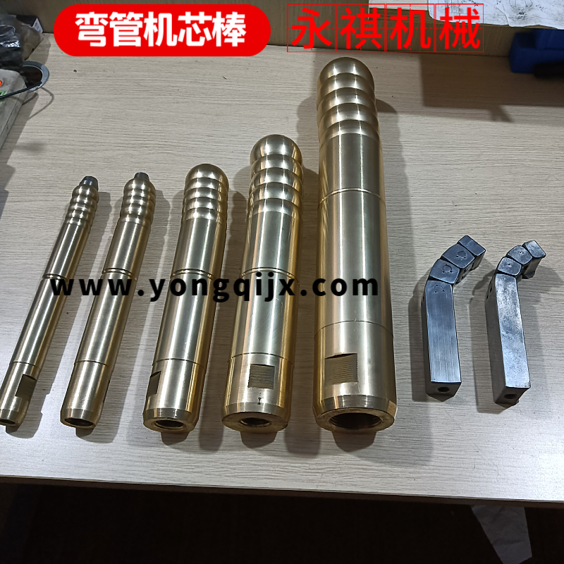 弯管机芯棒老是断怎么回事