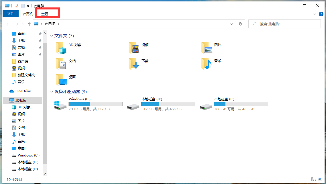 如何给自己的电脑做一个截图工具?现场教会你具体流程和步骤