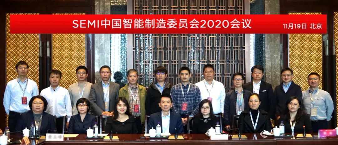 格创东智成为semi中国智能制造委员会会员单位