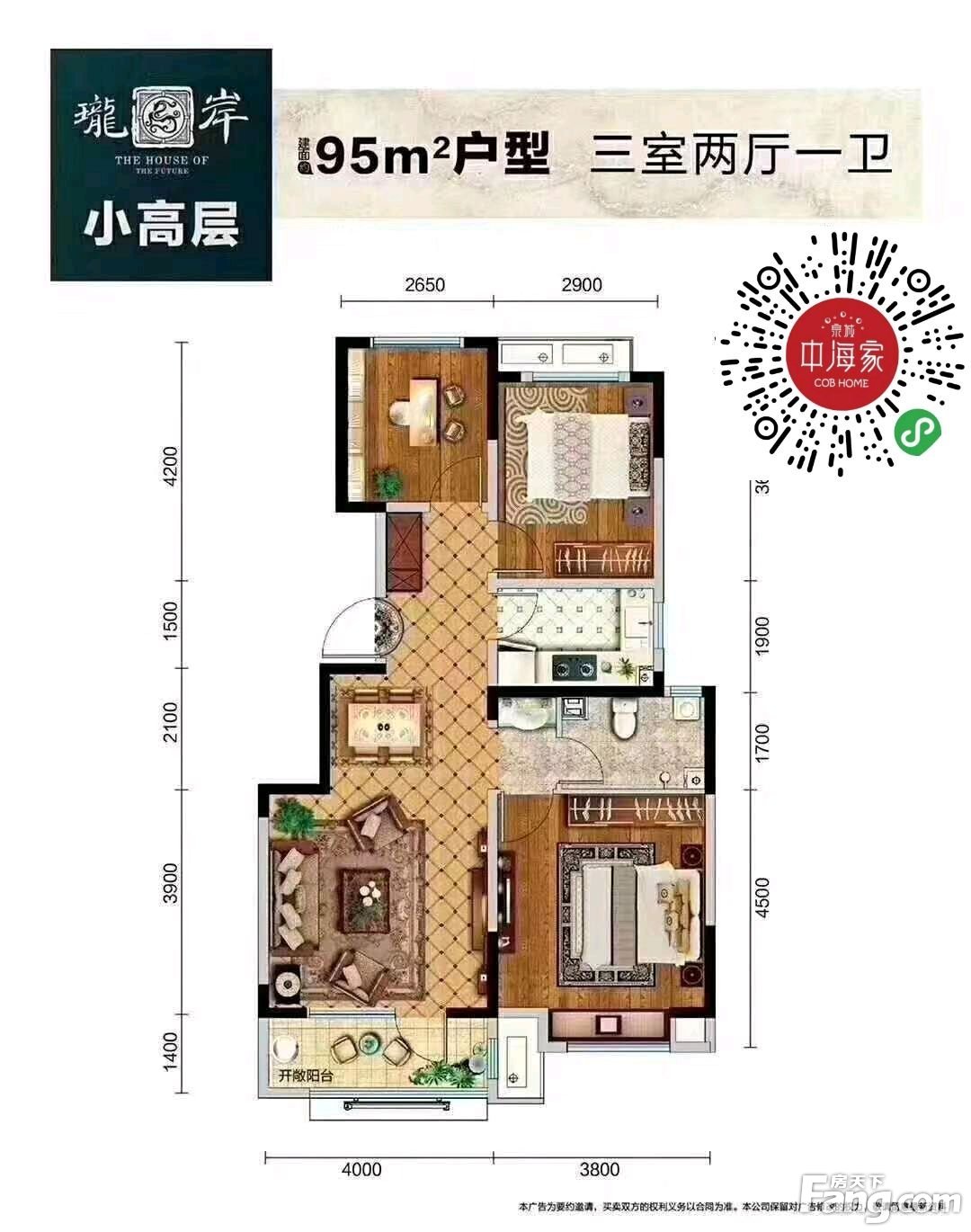 中海半山湾畔户型图片