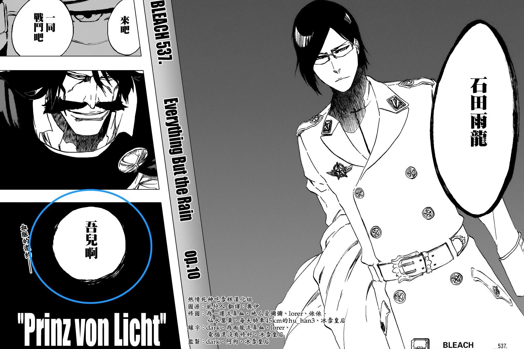 死神:友哈巴赫寂寞千年,见灵王认"父",见灭却师认"子"