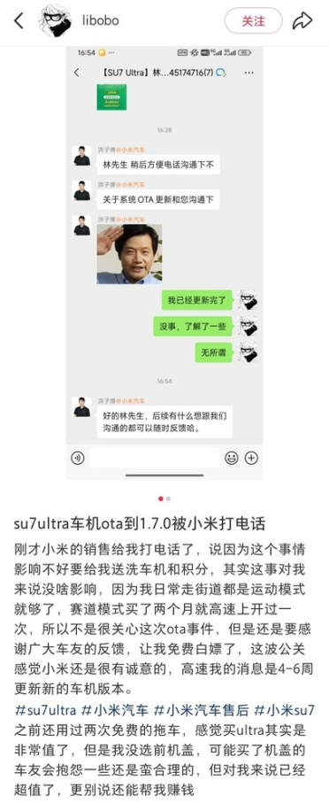 OTA早已取消！消息称小米补偿SU7 Ultra限制1500匹马力的车主：诚意满满