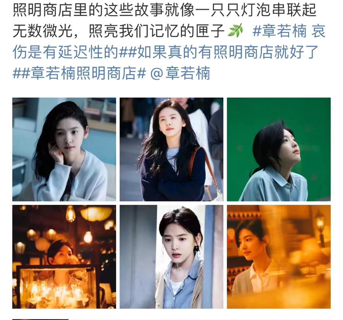 章若楠在新电影中的演技获赞 身着羽绒服与王骁现身剧组