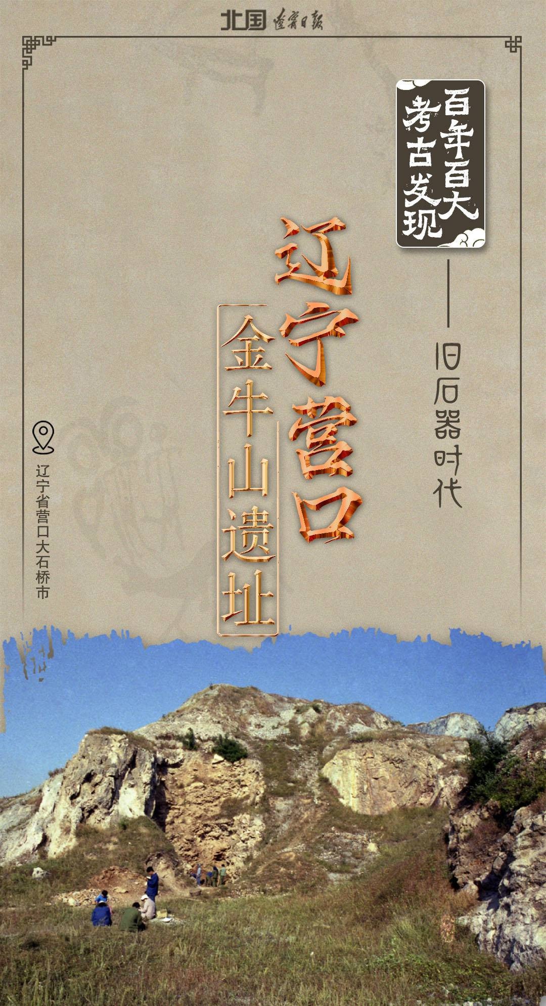 营口馒首山狐仙庙简介图片