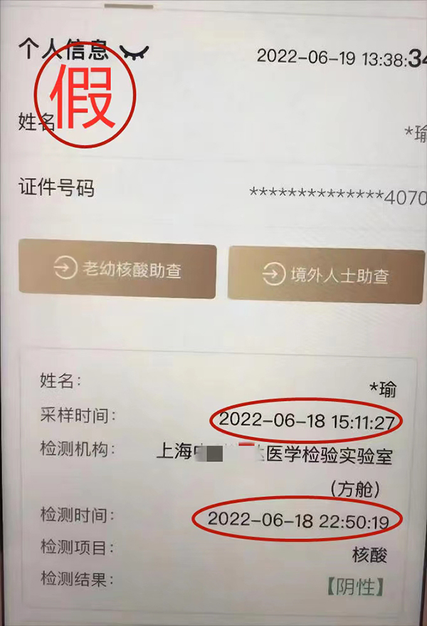 核酸证明手机版图片