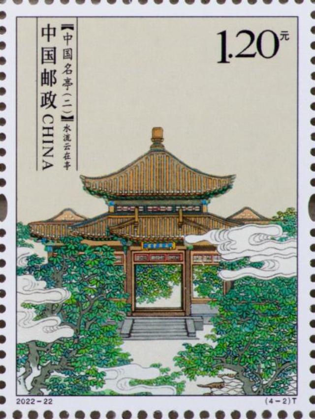 美不胜收!《中国名亭(二)》特种邮票今日起发行,出售期限6个月