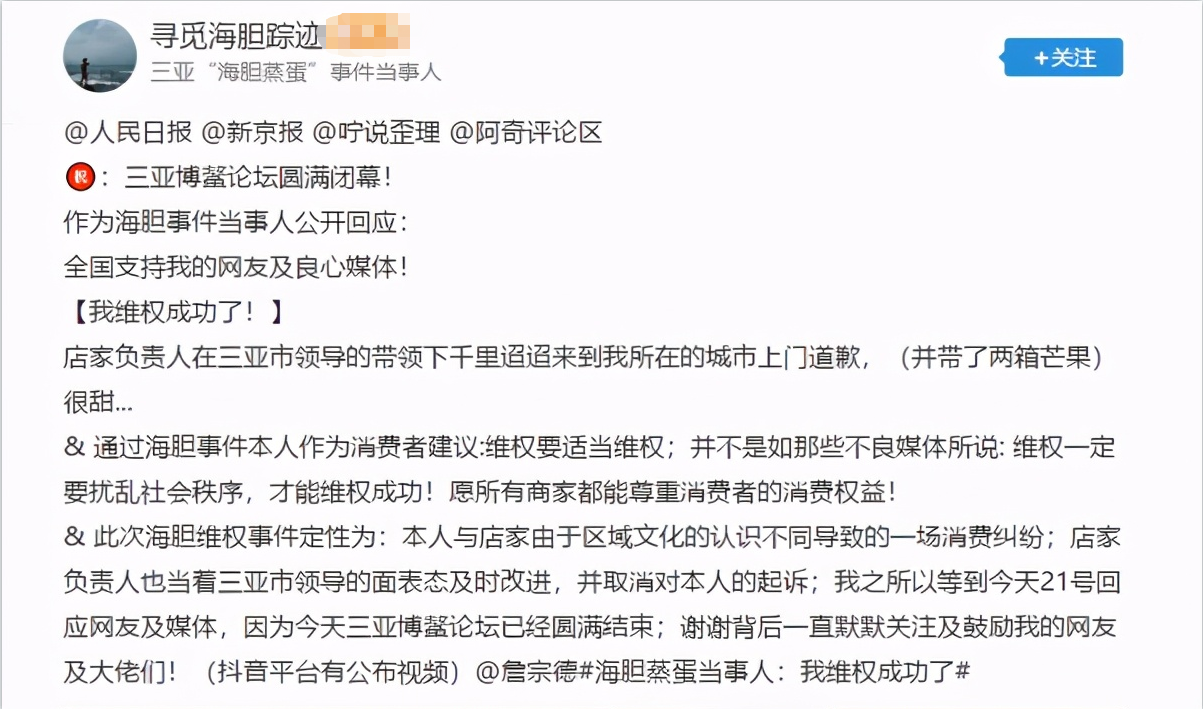海胆蒸蛋事件当事人称维权成功,餐厅:单方面说法