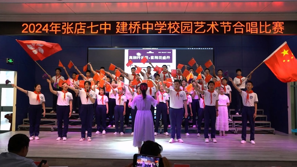 淄博市张店第七中学举办2024年艺术节合唱比赛