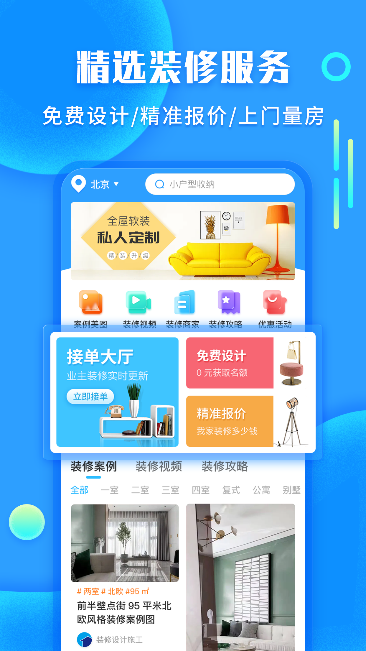 工程网上接单平台官网查询 工程网上接单平台官网查询