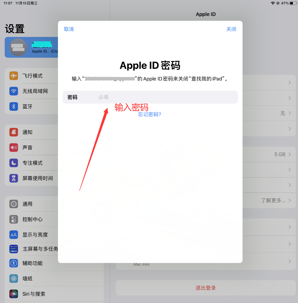 ipad怎么注销apple id?