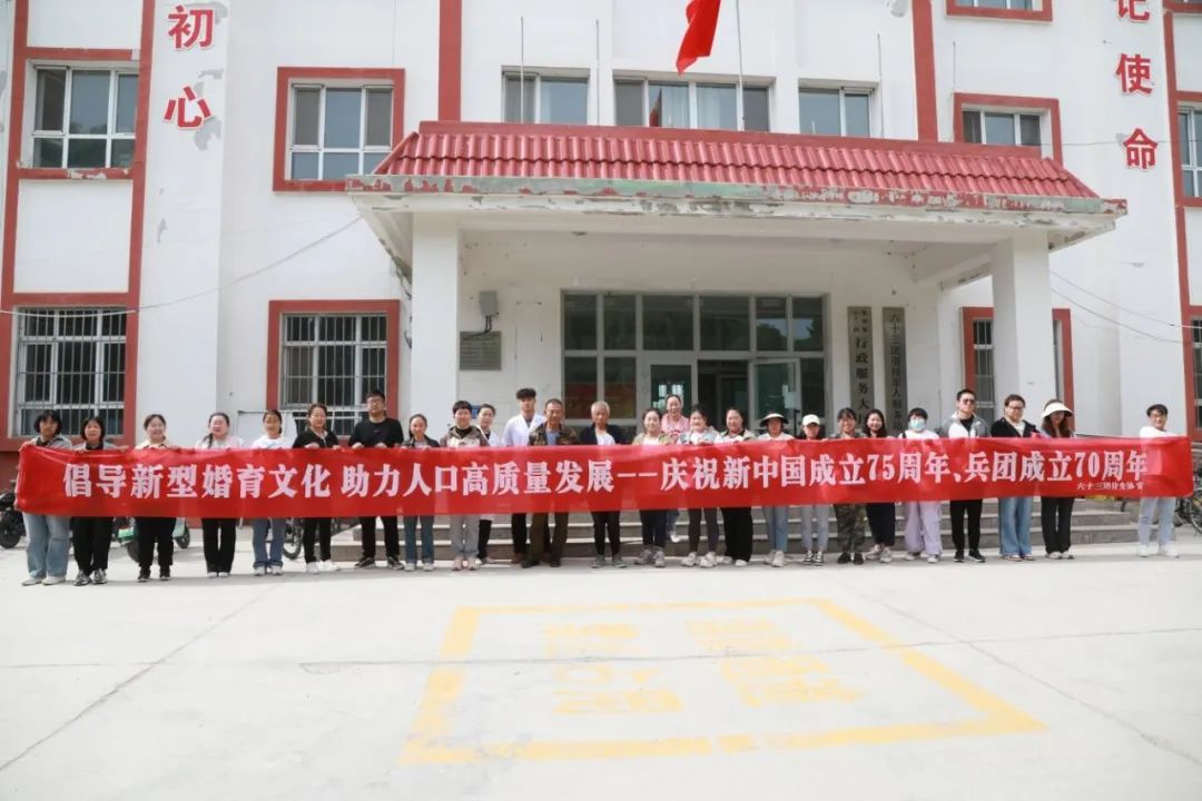 "倡导新型婚育文化 助力人口高质量发展——庆祝新中国成立75周年"|"