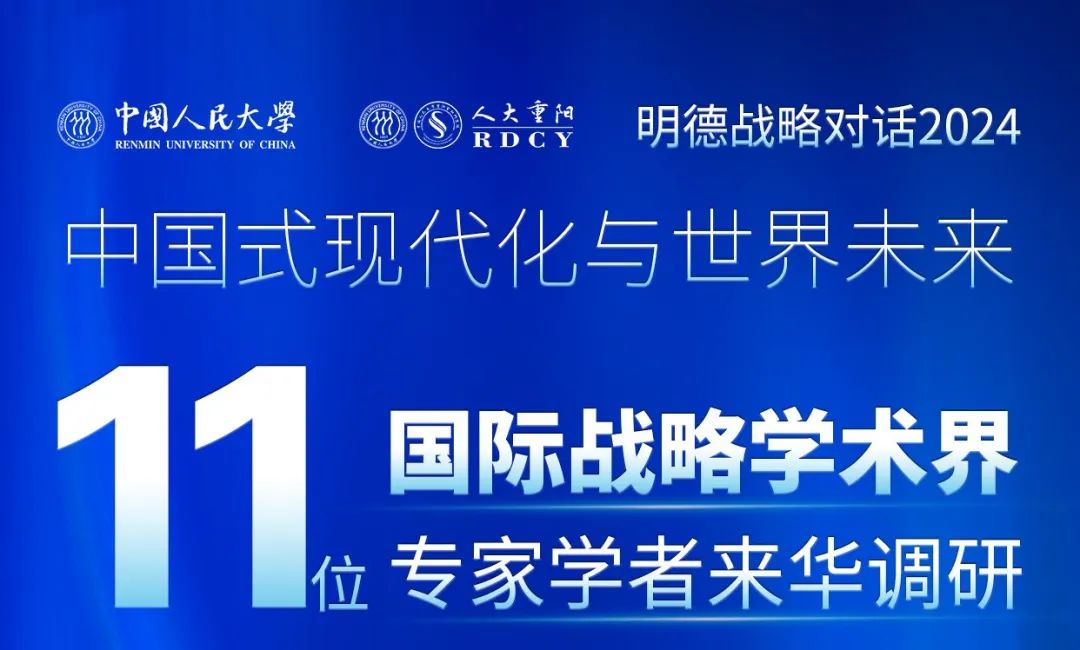 2024澳门免费精准资料_明德对话前瞻｜欧智库总裁：三个月不来中国，就会发现巨变  第6张