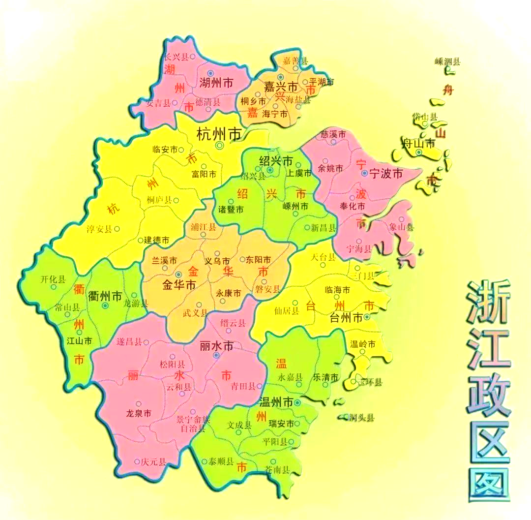 浙江省各市行政区划及人口信息概览
