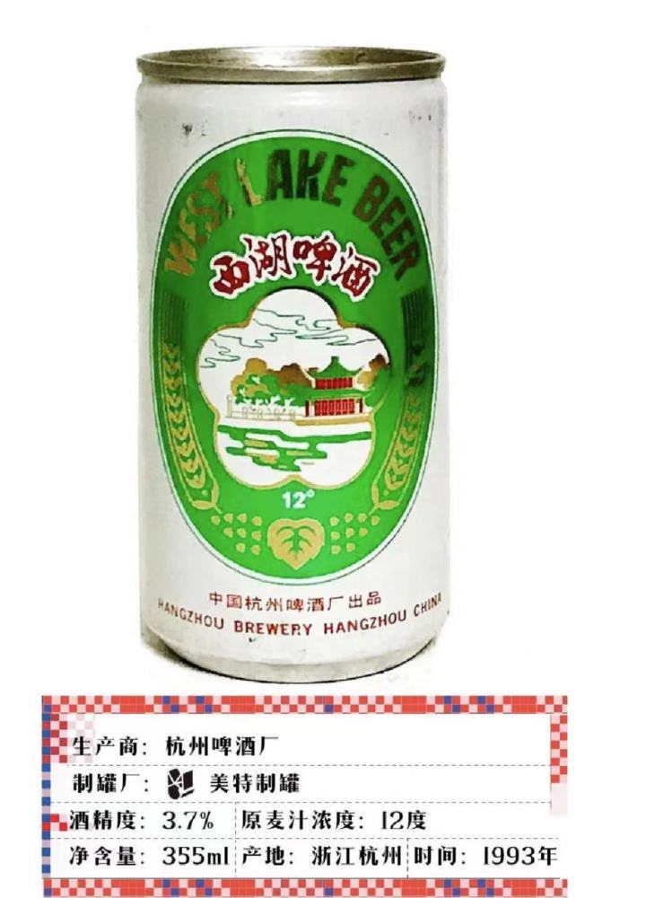 龙井茶味,桂花味……西湖啤酒重出江湖,你记忆中的西湖啤酒什么味