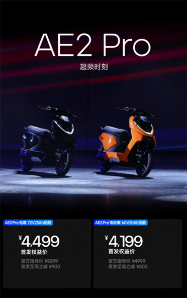 自带SOS摔车紧急呼救！极核三款电车齐发：3299元起