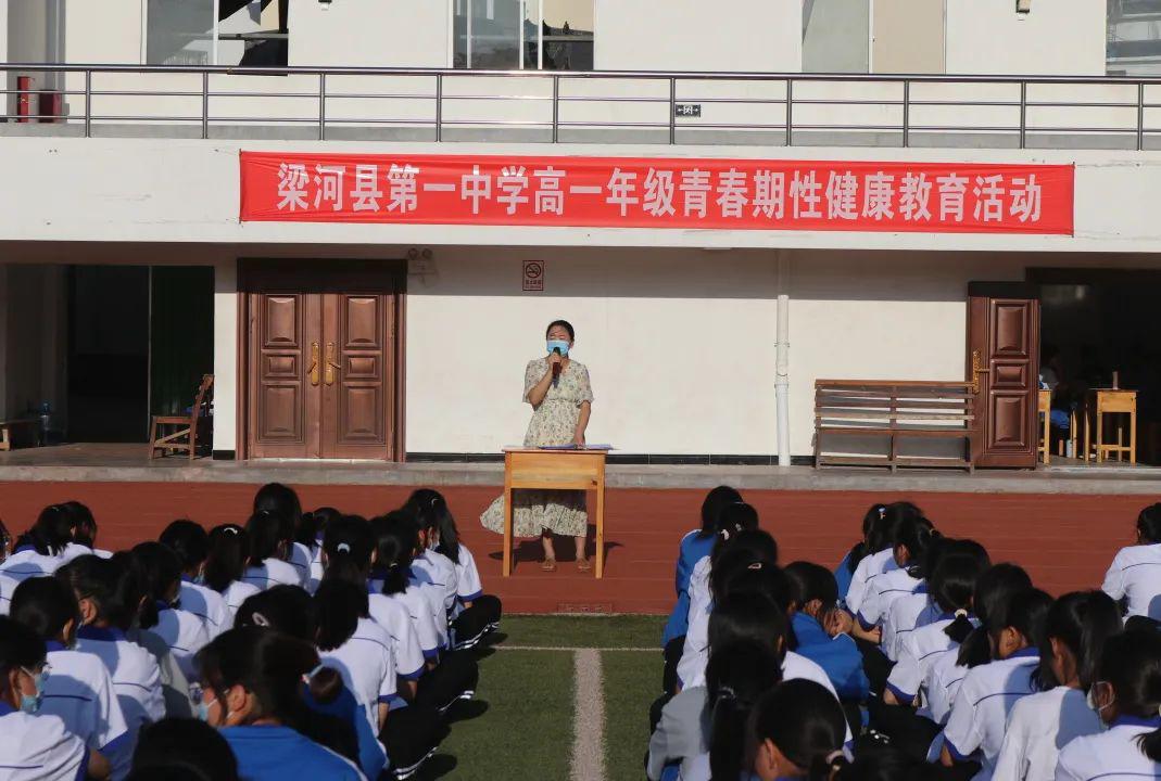 梁河县第一中学开展青春期性健康教育专题讲座活动