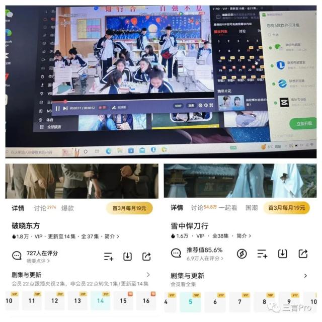 一个视频会员可以几个人用？我们测了测“爱优腾芒”