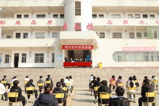 【法治校园行】孝感安陆两级法院"法治校园行"走进安陆市雷公中学