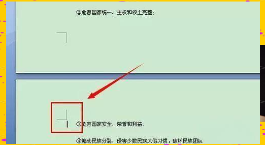 word2007页码设置，word2007页码设置为什么不连续,全一样
