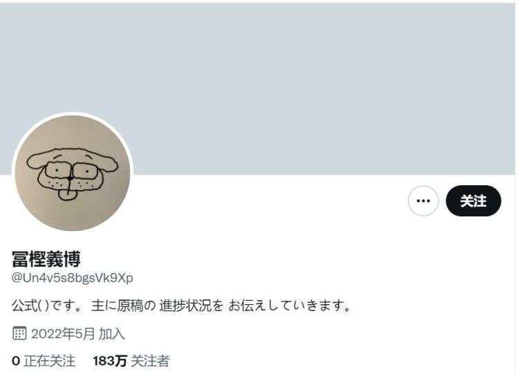 富坚义博开推特一棵树引发的网络围观