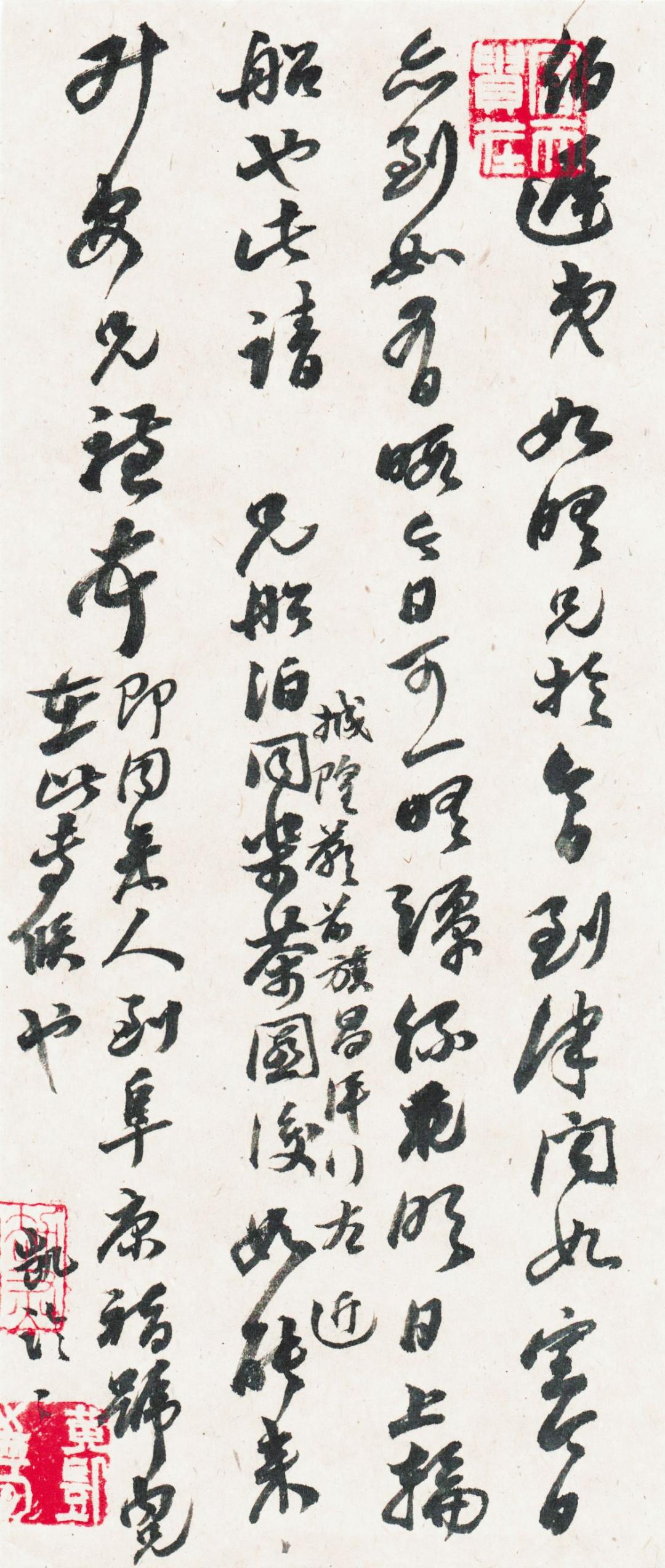 凯风永至 翻飞南翔 —— 黄凯书法作品欣赏