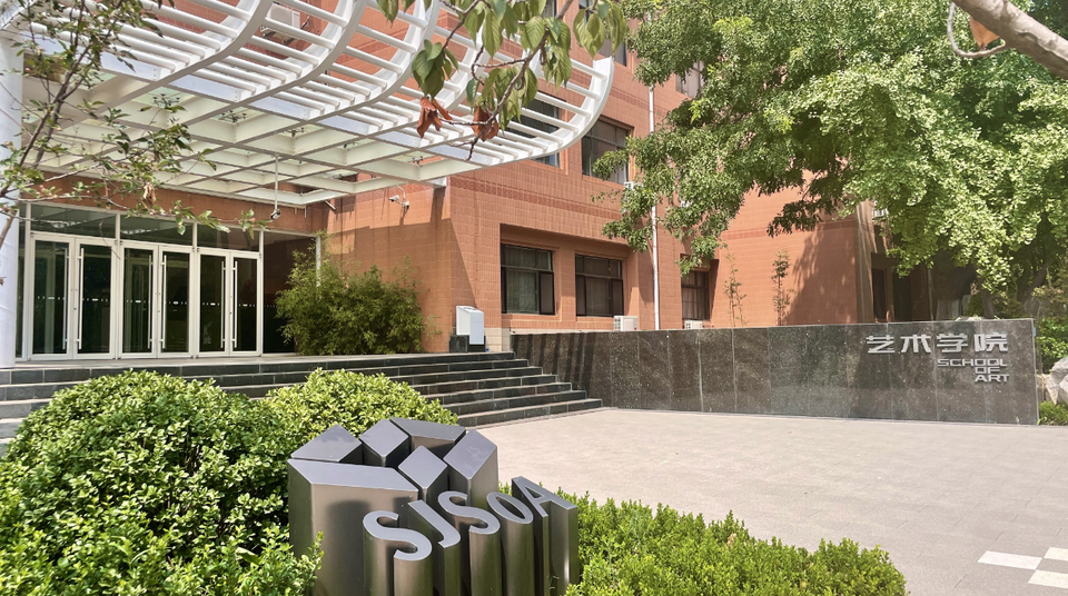 走进山东建筑大学艺术学院