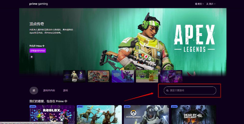 payday2收获日2喜加一 亚马逊免费玩收获日2教程