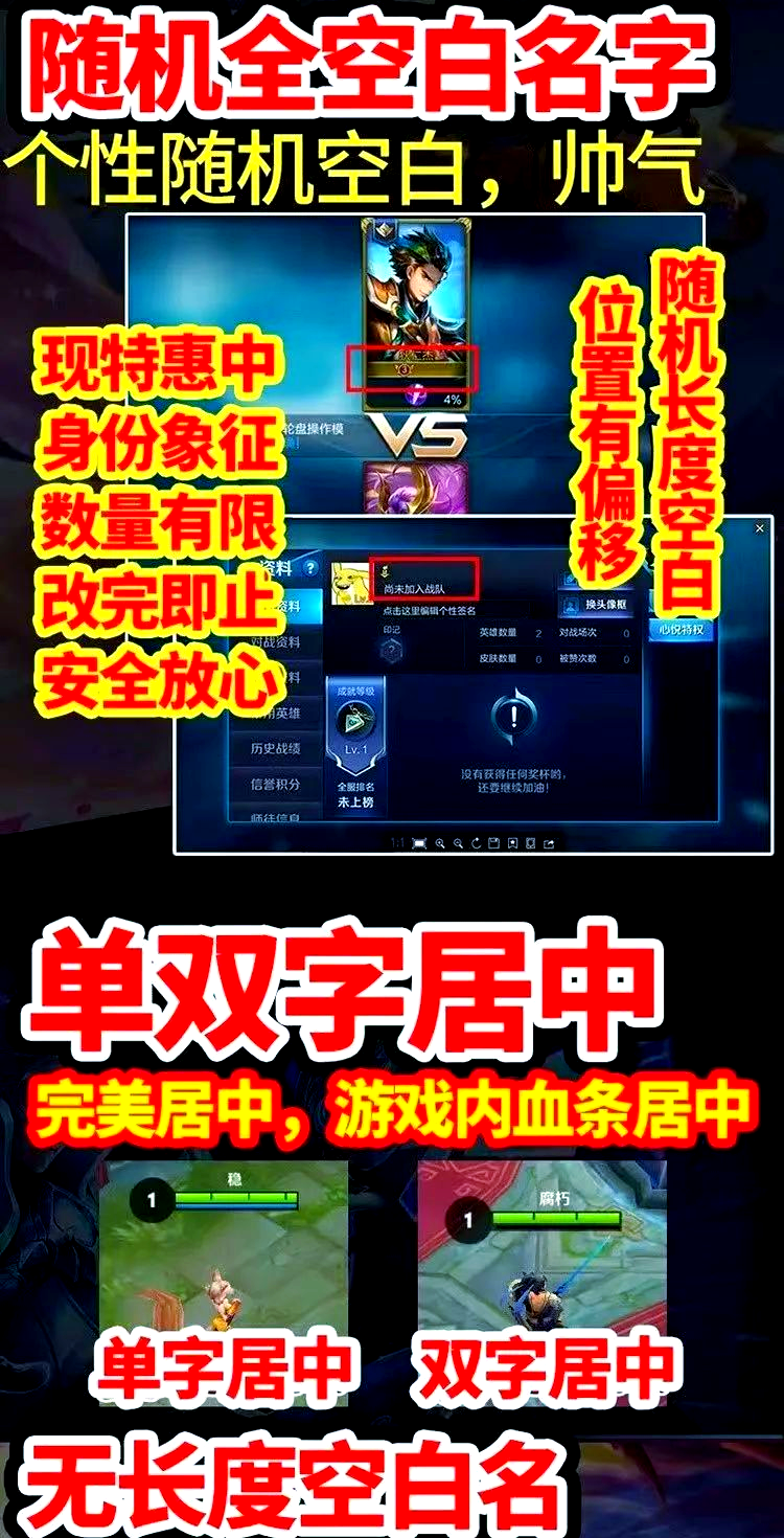 王者荣耀名字符号，王者荣耀名字符号大全花样符号