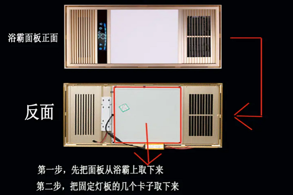 浴霸灯怎么安装