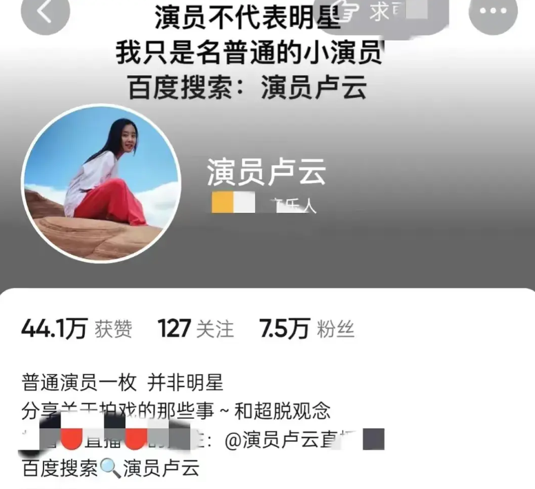 女演員盧雲深夜痛哭流淚表示被導演耍了,獨自一人在酒店等到天亮