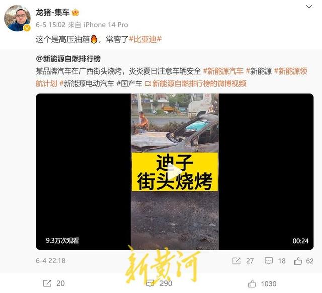 比亚迪法务部:起诉汽车博主"龙猪 集车 索赔500万元