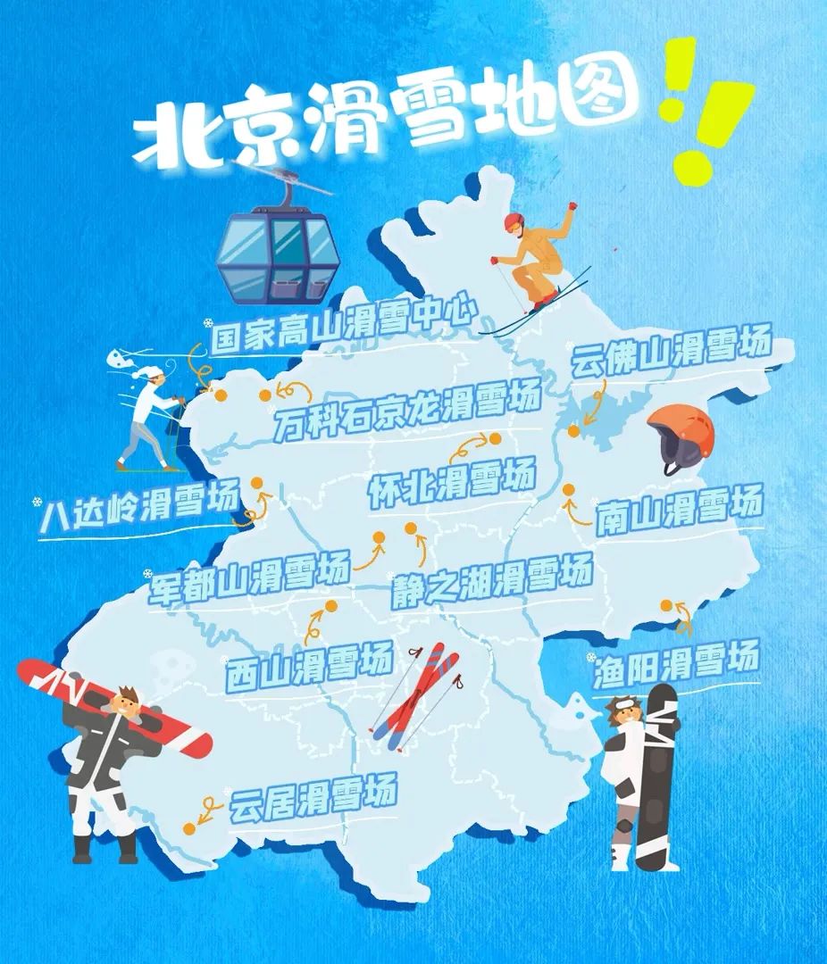 雪地地图原图图片