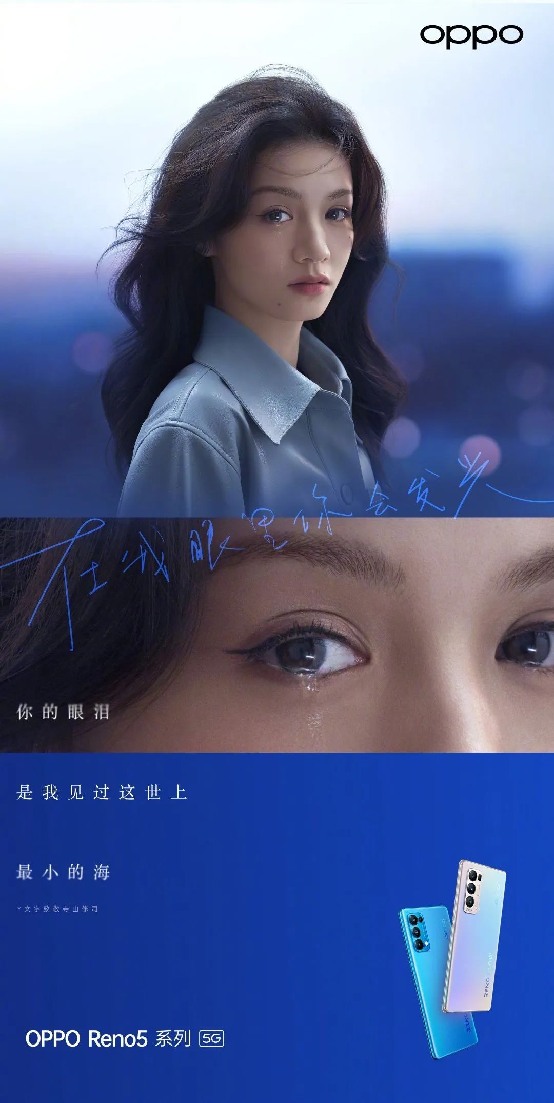 oppo催泪微电影:在我眼里,你会发光!