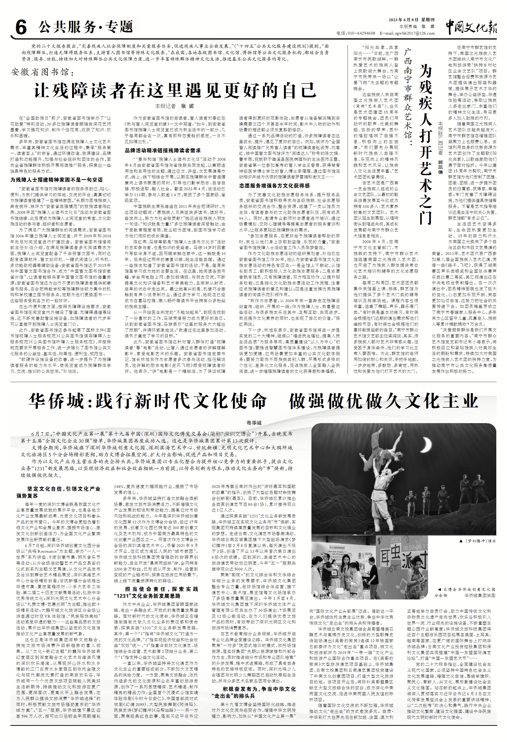 广西南宁市群众艺术馆:为残疾人打开艺术之门