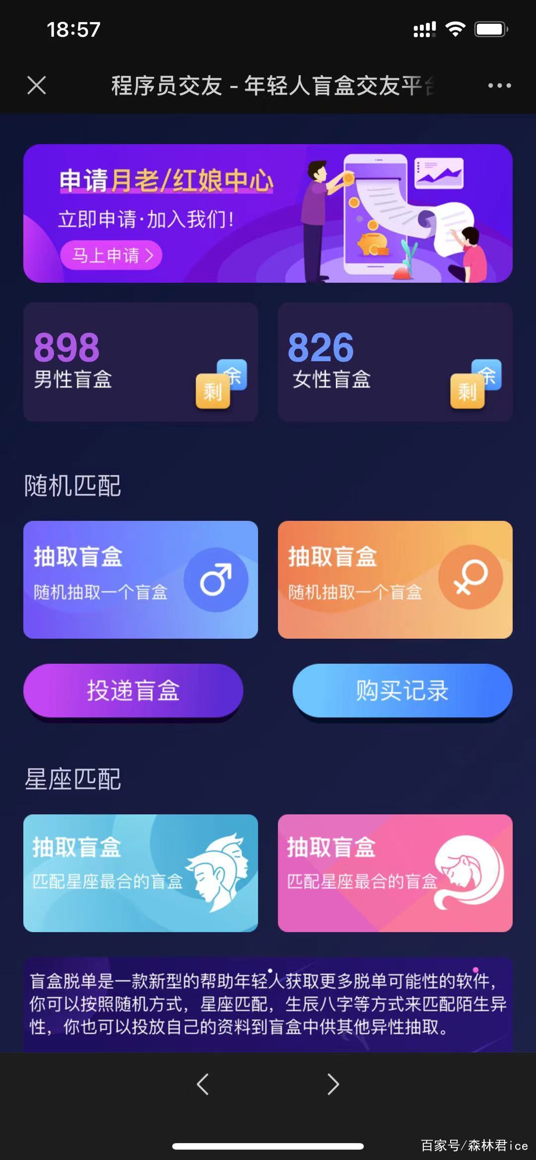 “盲盒交友”违法吗？(图2)