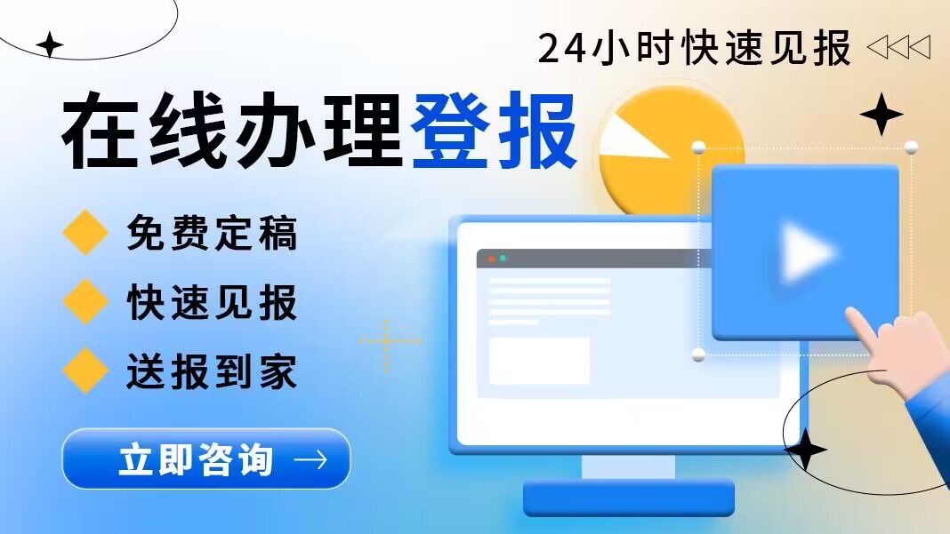 兰州日报幼儿园公告声明注销登报怎么办