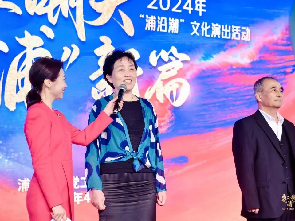 勇立潮头浦新篇浦沿潮文化品牌正式发布