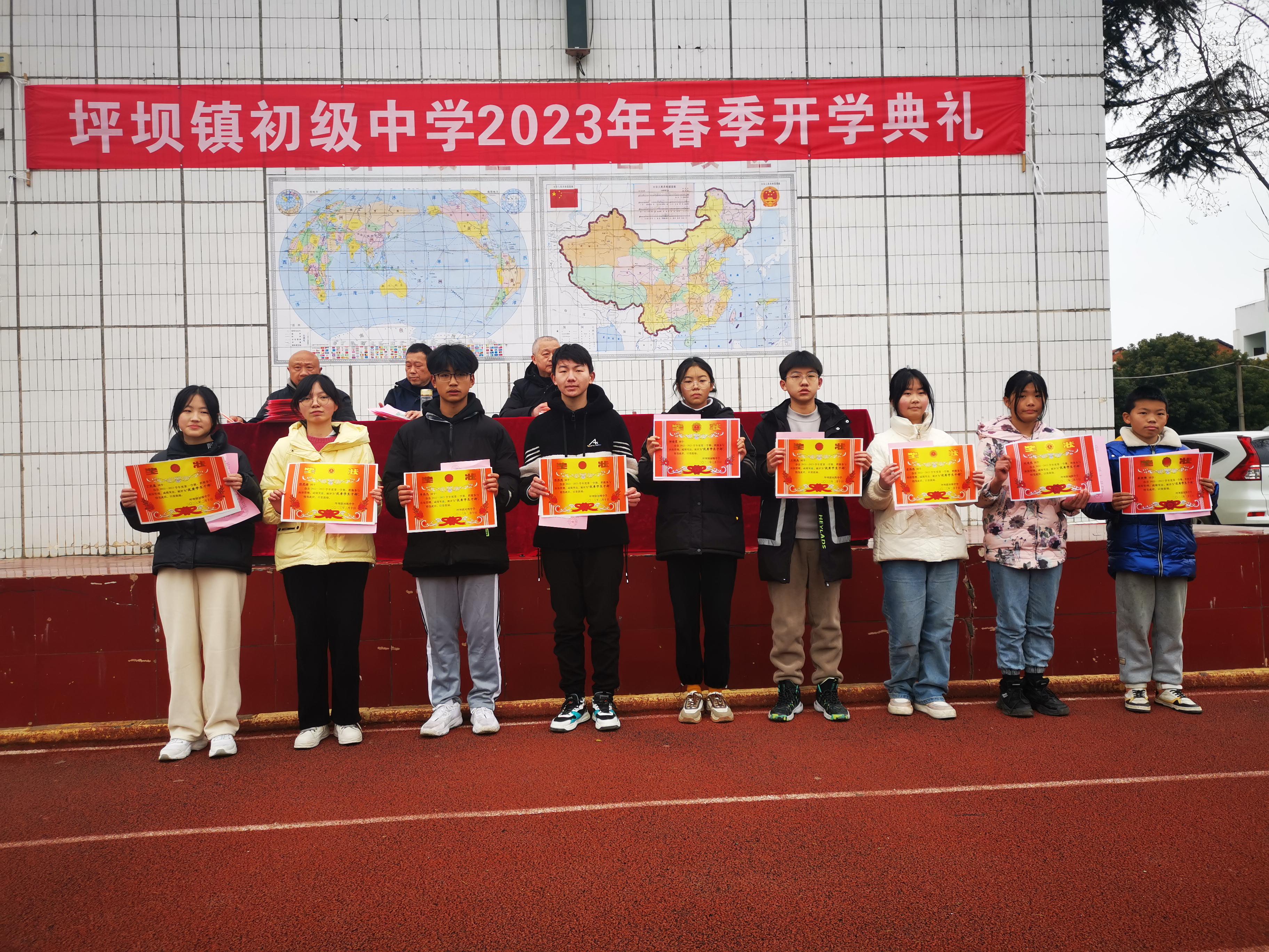 坪坝初级中学举行2023年春季学期开学典礼