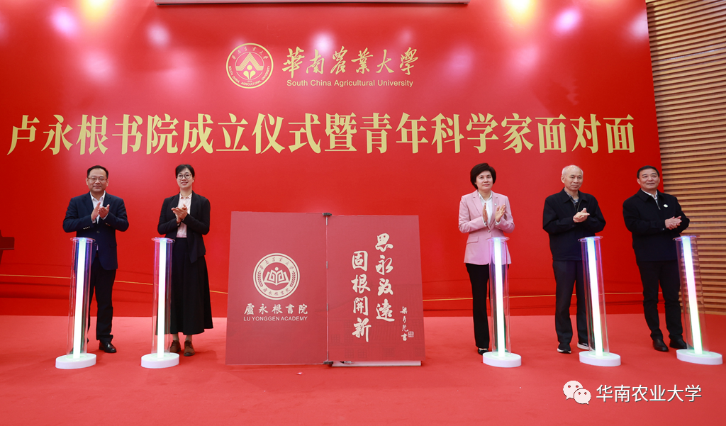 南方日报专访华农校长刘雅红!